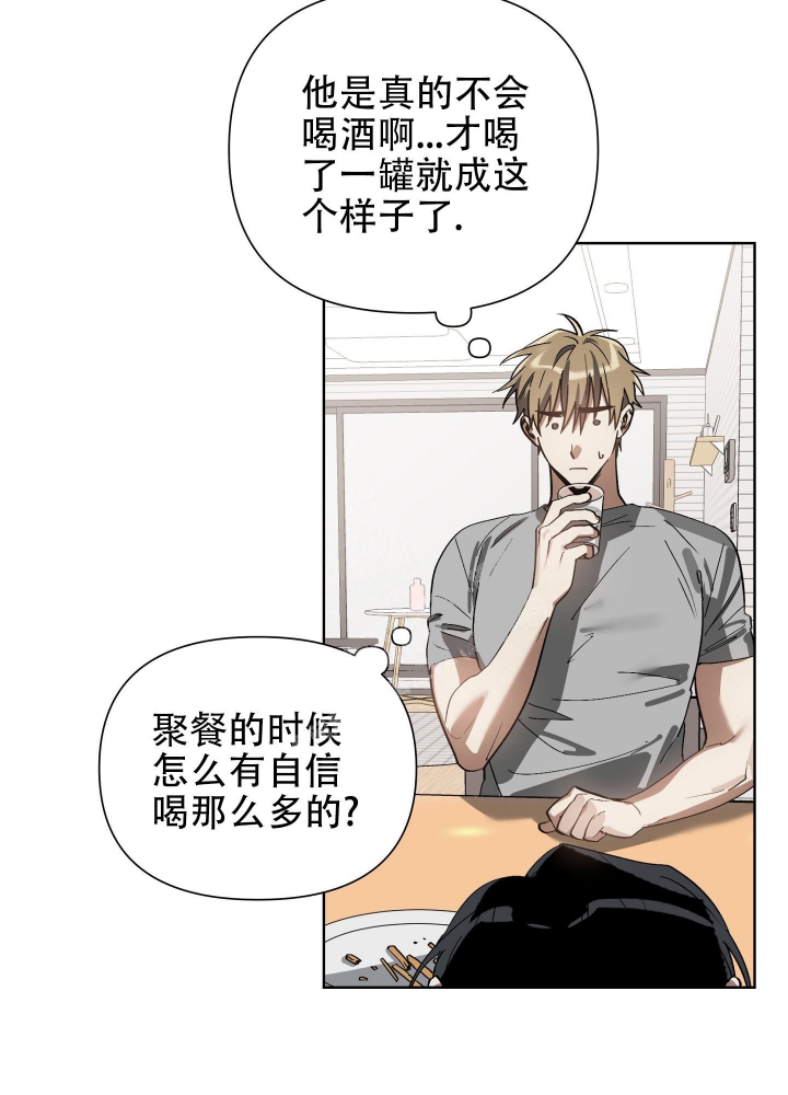 以爱为鞭作者是谁漫画,第17话2图