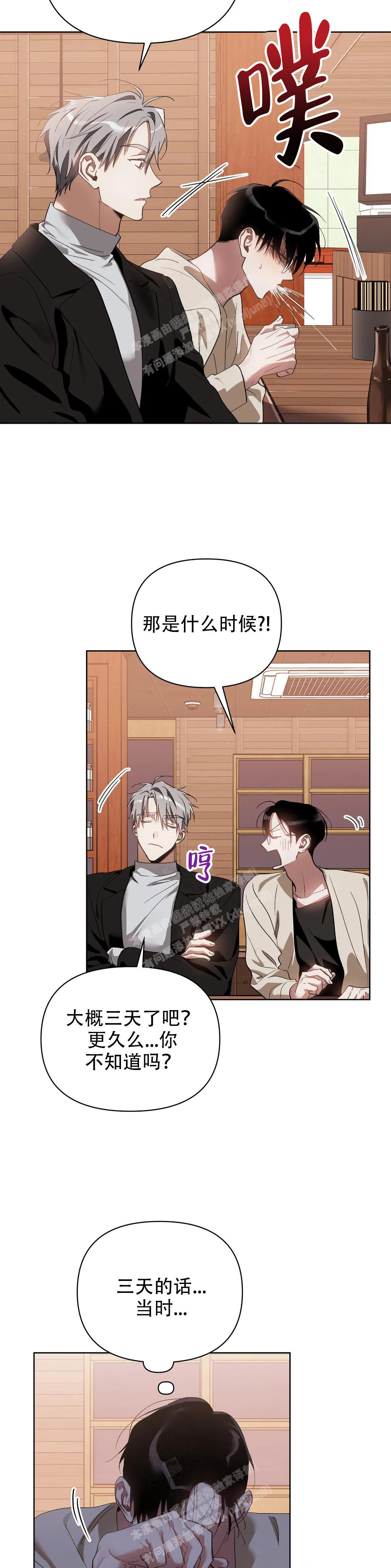 以爱为鞭漫蛙叫什么漫画,第65话1图