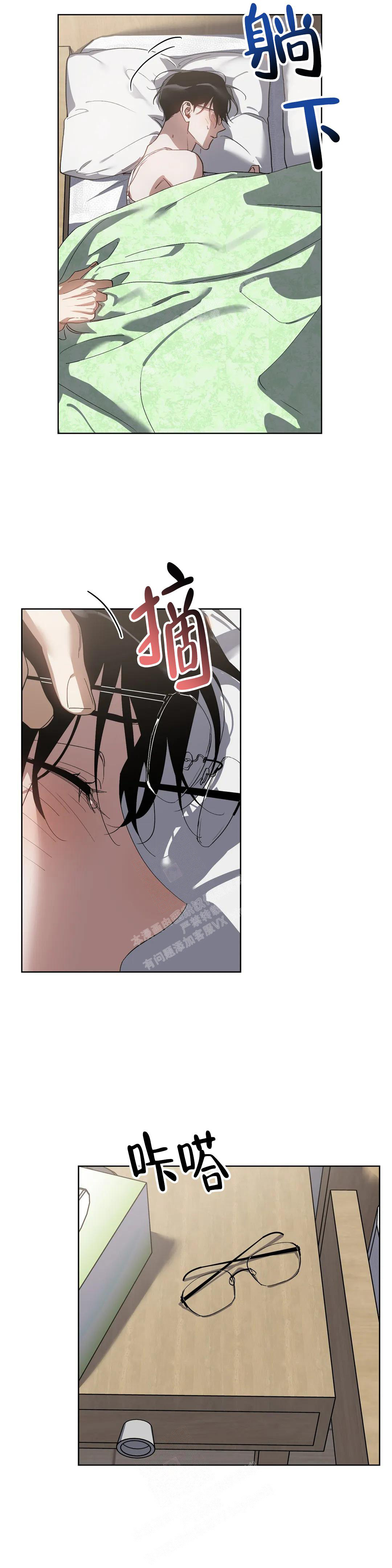 以爱为鞭在画涯叫什么漫画,第58话2图