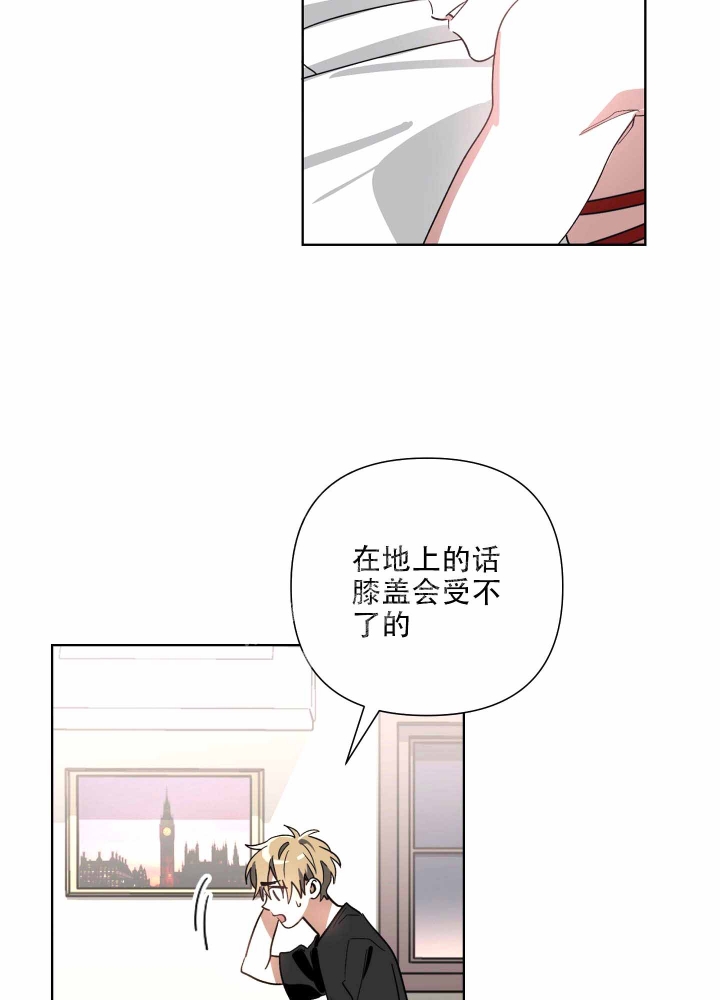 以爱为鞭完整版漫画漫画,第4话2图