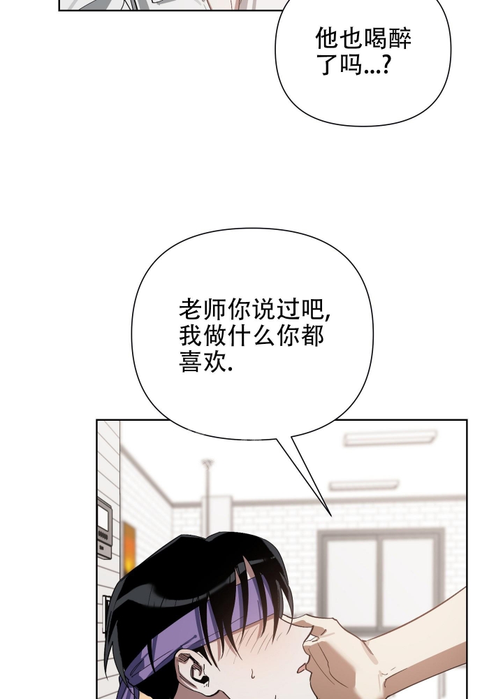 以爱为鞭漫画,第17话2图