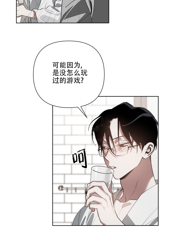 以爱为鞭有多少话漫画,第19话1图