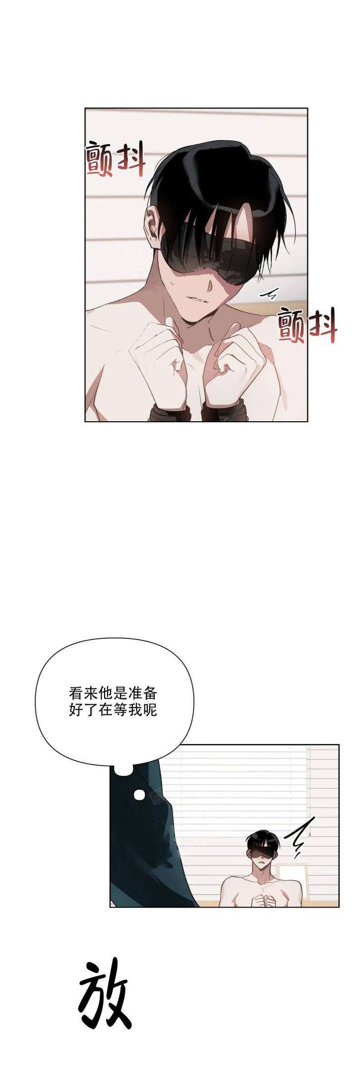 以爱为鞭漫蛙叫什么漫画,第32话1图