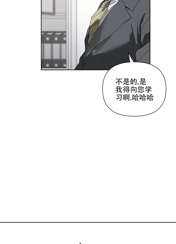 以爱为鞭有多少话漫画,第30话2图