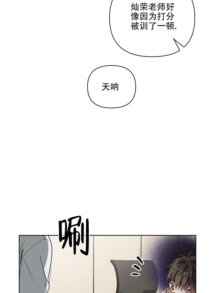 以爱为鞭还有什么名字漫画,第24话2图