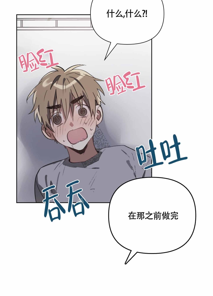 以爱为鞭的韩文名漫画,第14话1图