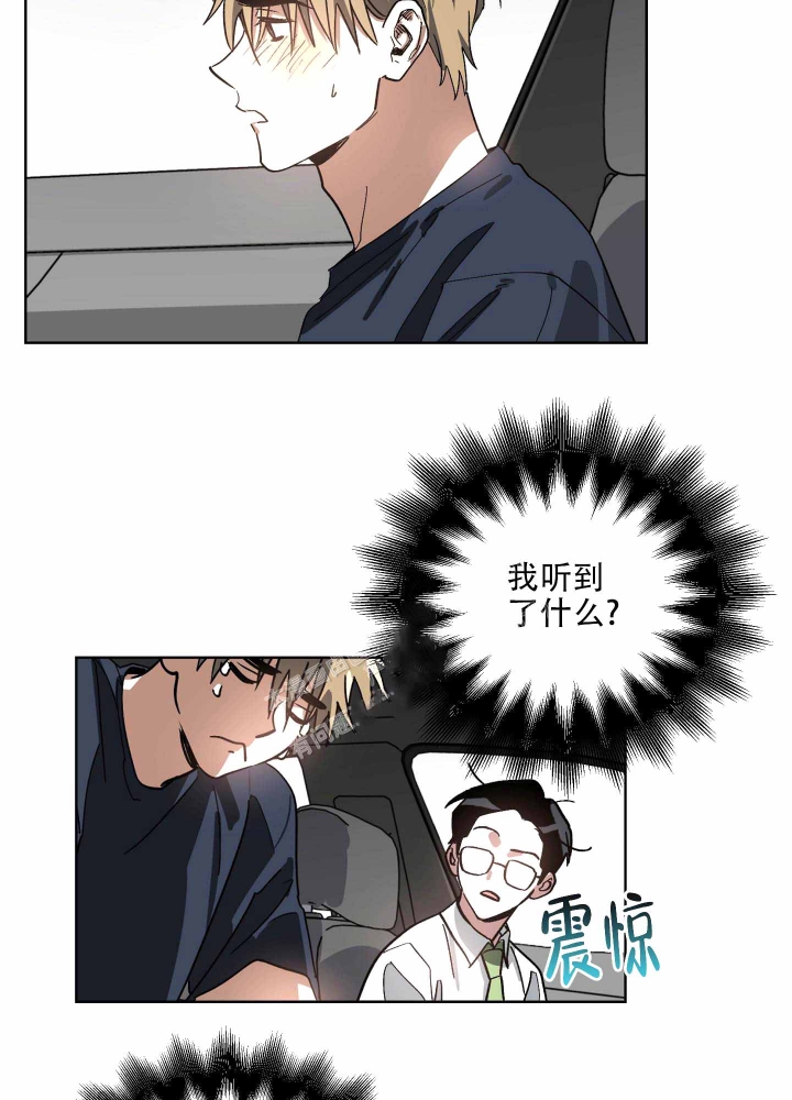 以爱为铭漫画免费阅读漫画,第8话1图