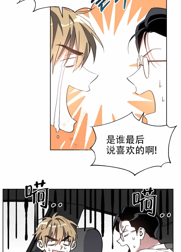 以爱为鞭的作者是漫画,第8话2图