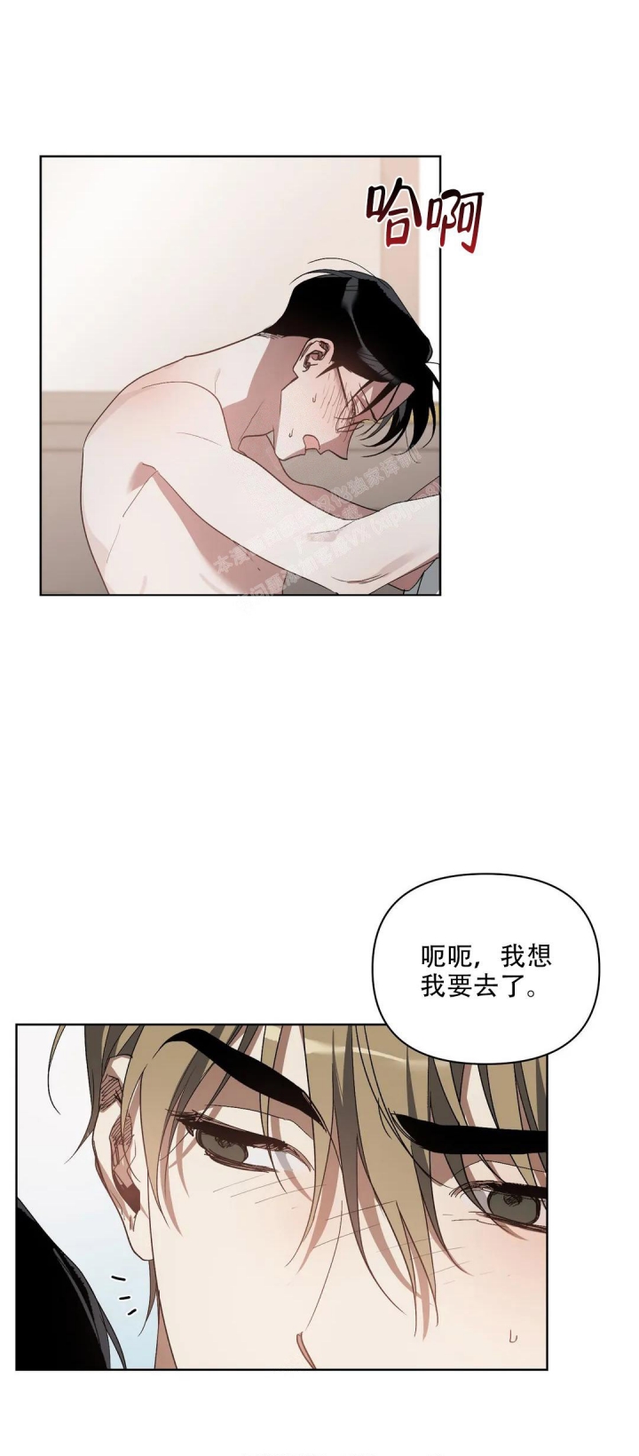 以爱为鞭在画涯叫什么漫画,第42话1图