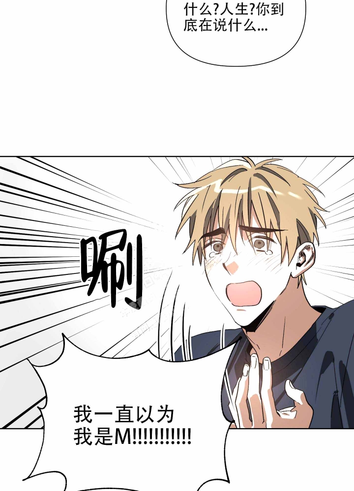 以爱为鞭是什么剧情漫画,第8话2图