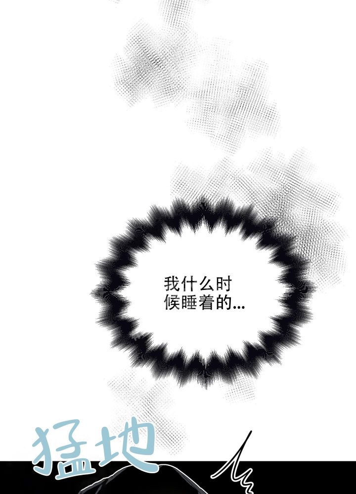 以爱为鞭40漫画,第17话1图