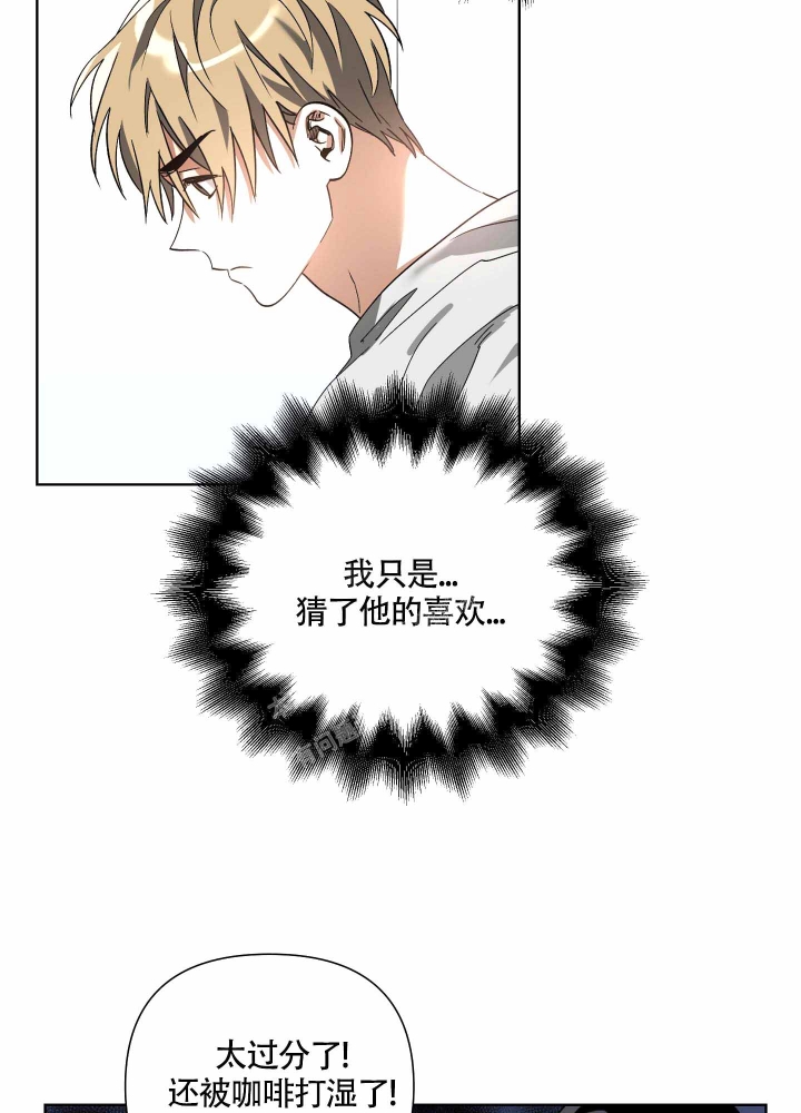 以爱为鞭漫画免费阅读下拉式漫画,第16话1图