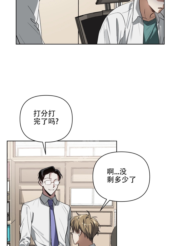 以爱为鞭漫蛙叫什么漫画,第24话1图