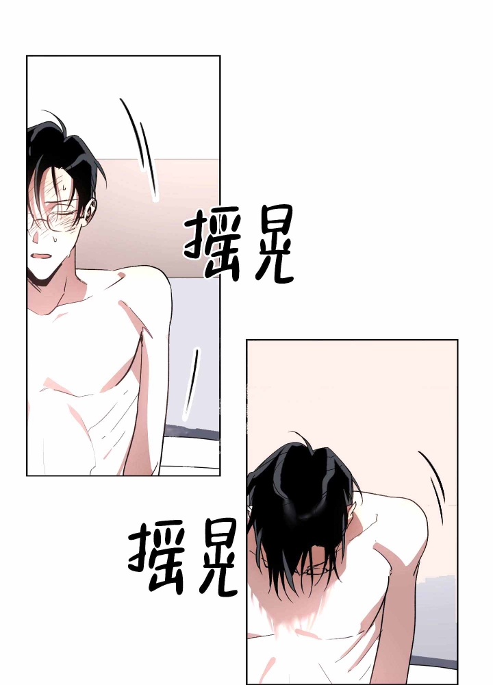 以爱为鞭在画涯叫什么漫画,第5话2图