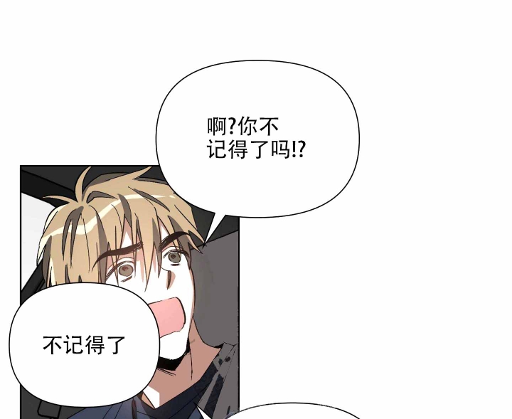 以爱为鞭漫画,第8话1图