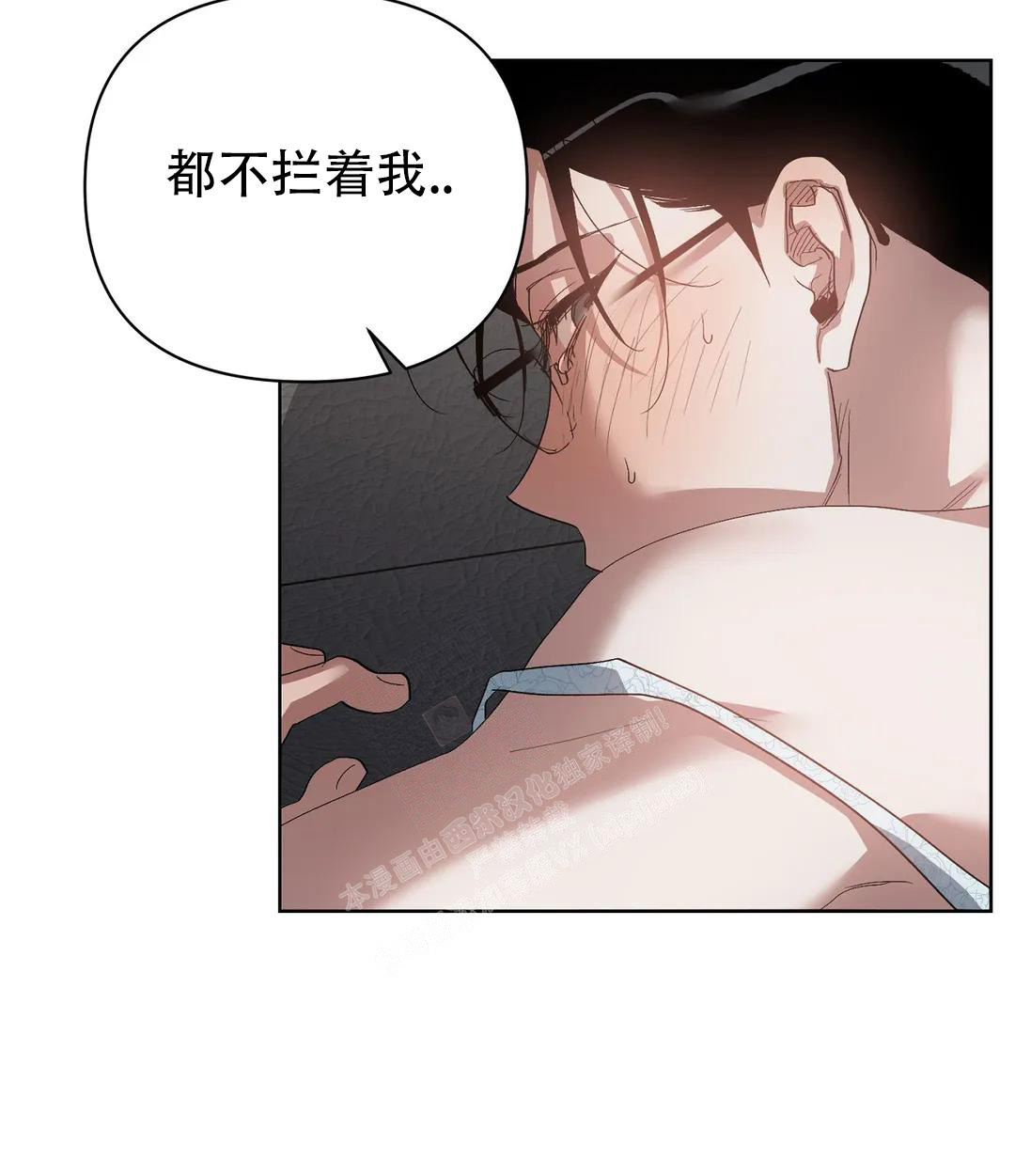 以爱为鞭的作者是漫画,第58话1图