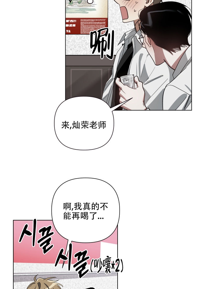 以爱为鞭是什么剧情漫画,第2话2图