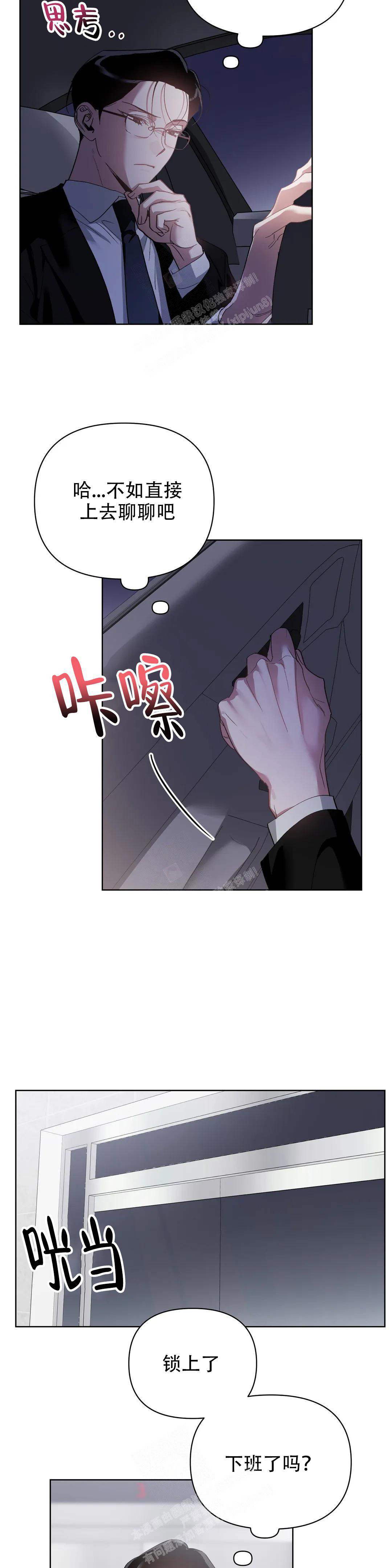 以爱为鞭画涯漫画,第60话1图