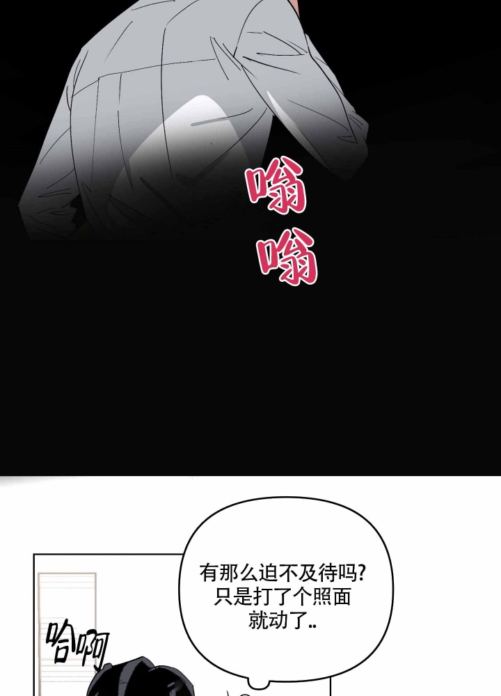 以爱为鞭2漫画,第13话1图