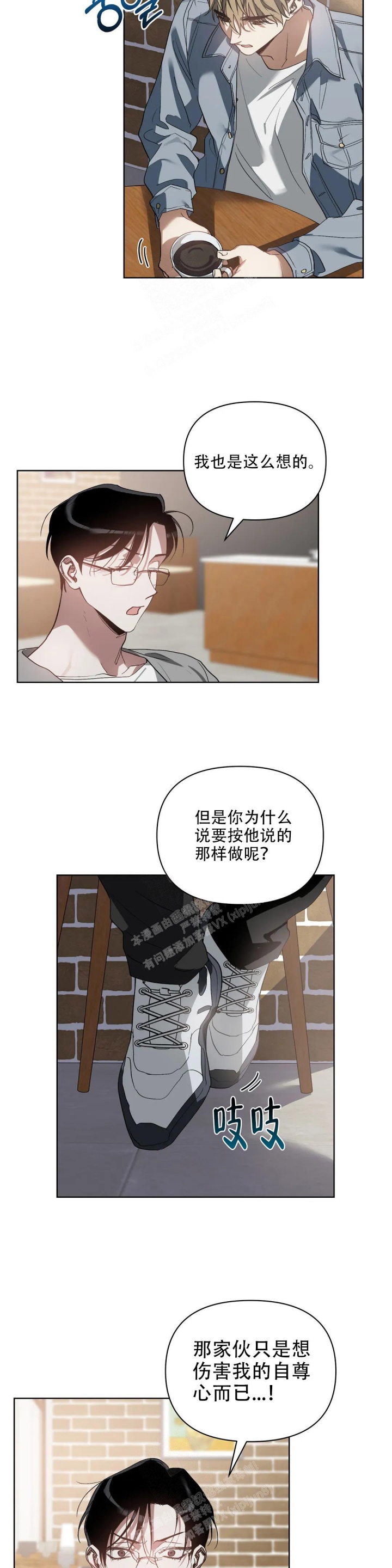 以爱为铭漫画免费阅读漫画,第39话2图