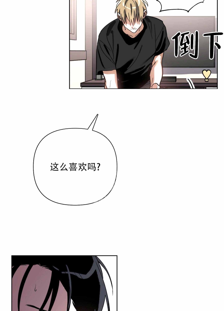 以爱为鞭结局了吗漫画,第5话1图