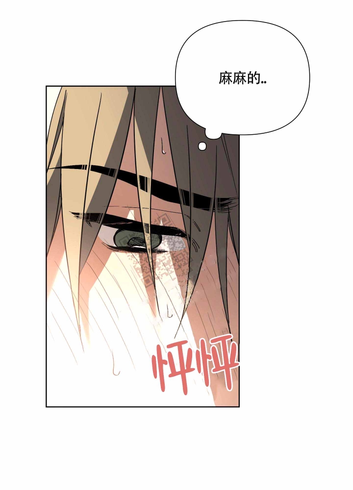 以爱为鞭画漫画,第11话1图