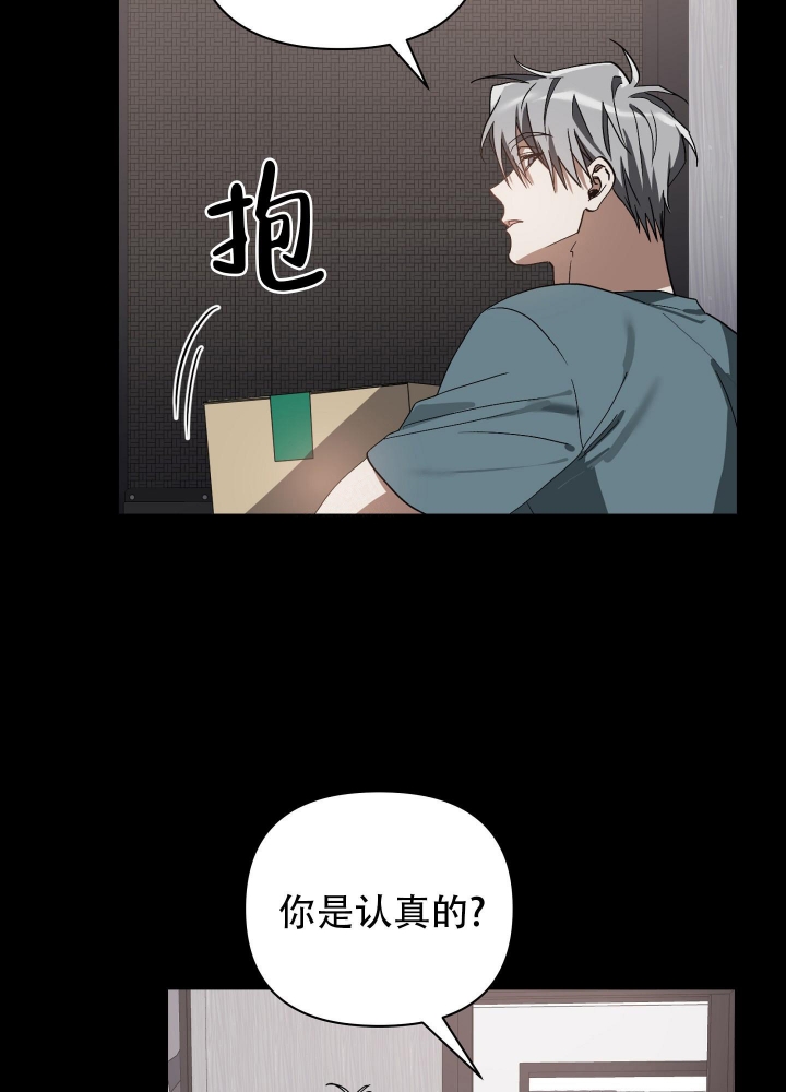 以爱为鞭灿荣漫画,第28话1图