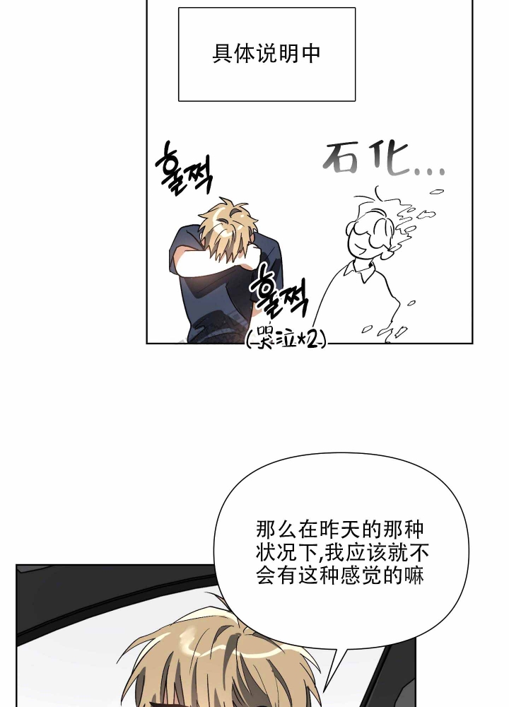 以爱为鞭哪里免费看全集漫画,第8话2图