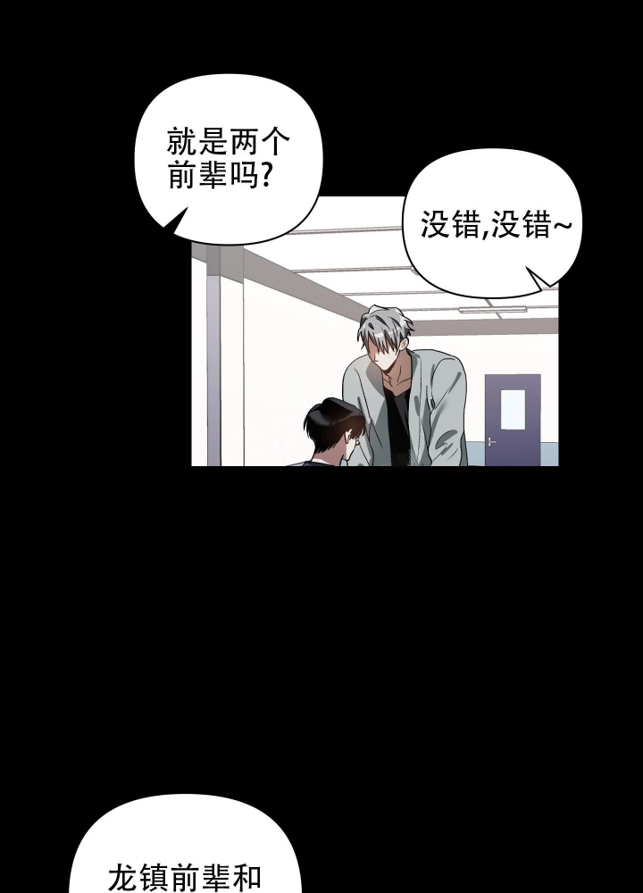 以爱为铭漫画免费阅读漫画,第27话1图