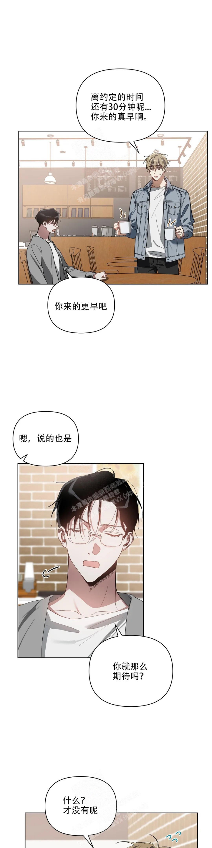 以爱为鞭的韩文名漫画,第39话2图