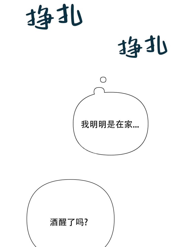 以爱为鞭灿荣漫画,第17话1图