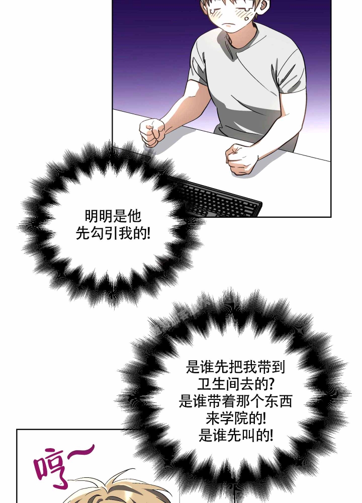 以爱为鞭在画涯叫什么漫画,第16话2图