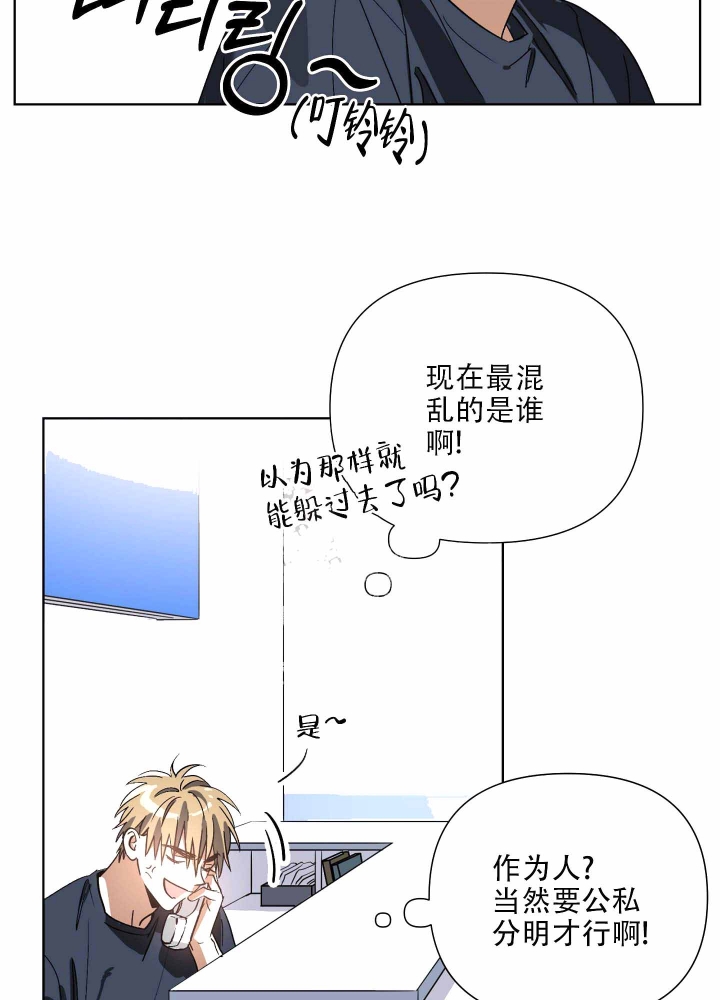 以爱为鞭漫画免费阅读下拉式土豪漫画漫画,第7话2图