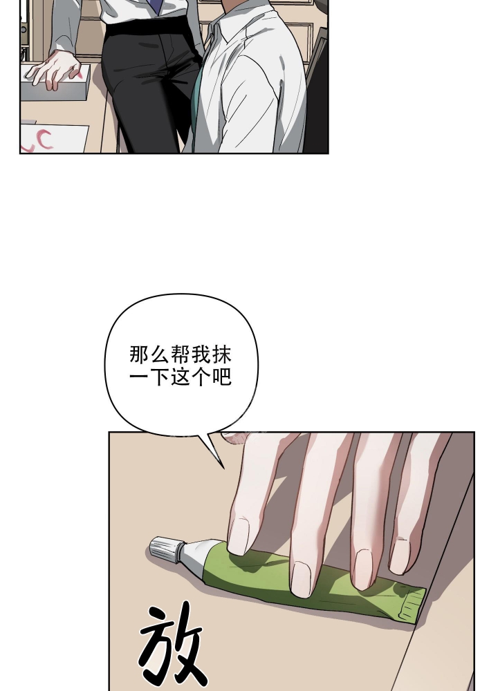 以爱为鞭在画崖叫什么漫画,第24话2图