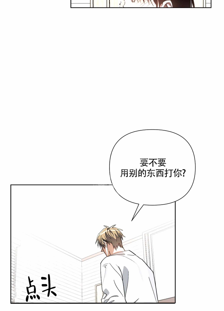 以爱为鞭在画涯叫什么漫画,第11话1图