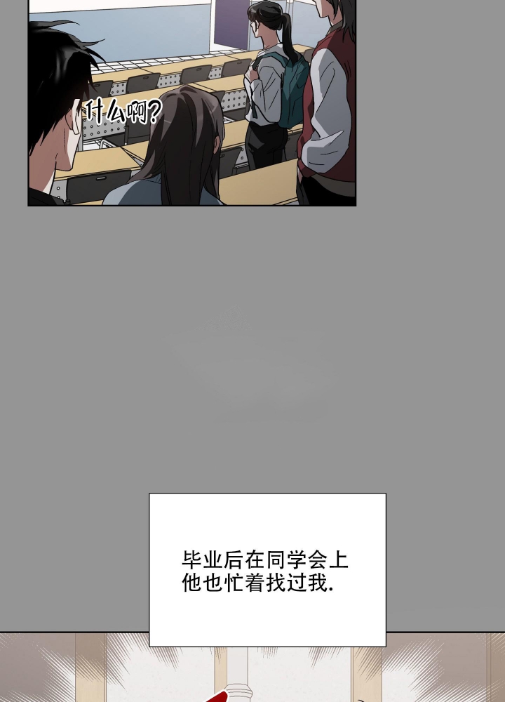 以爱为鞭的韩文名漫画,第30话1图