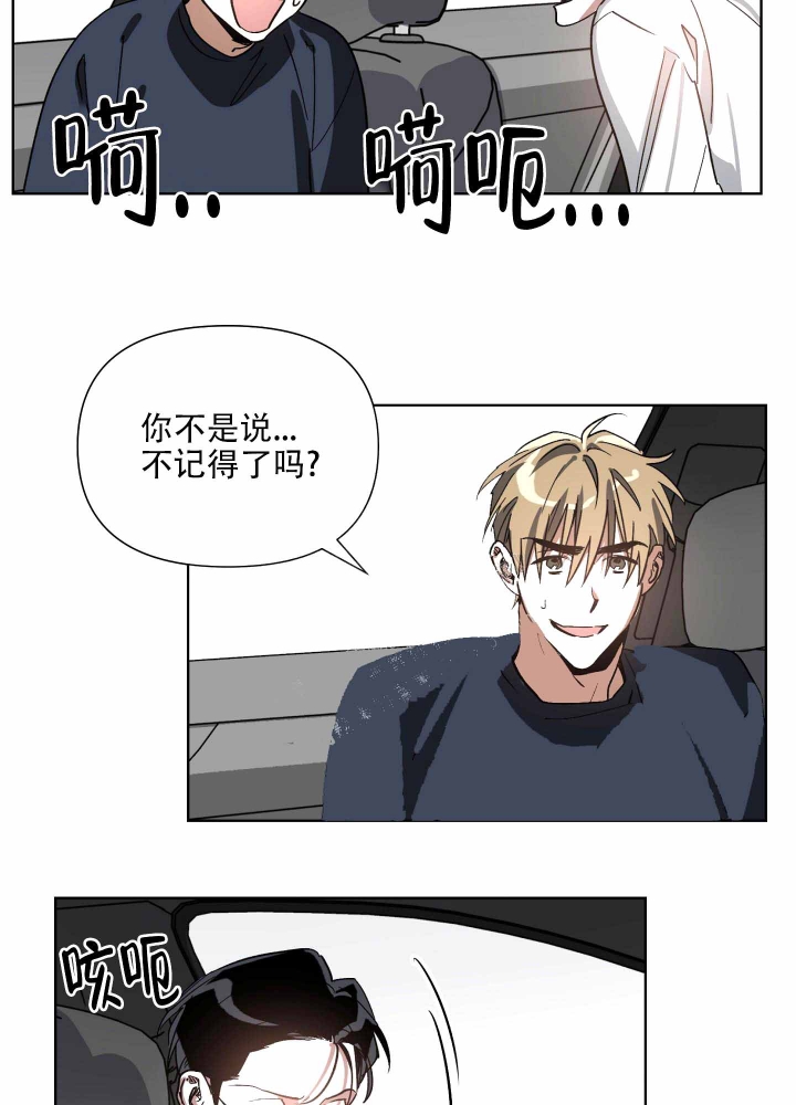 以爱为鞭漫蛙叫什么漫画,第8话1图