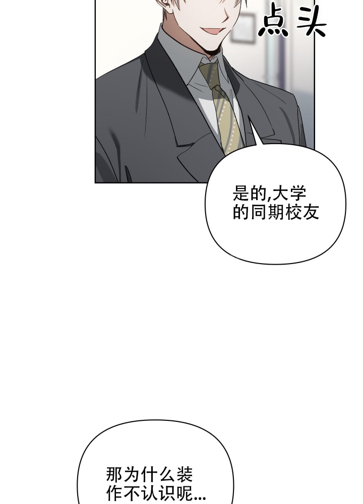 以爱为鞭漫画免费观看全集漫画,第27话1图