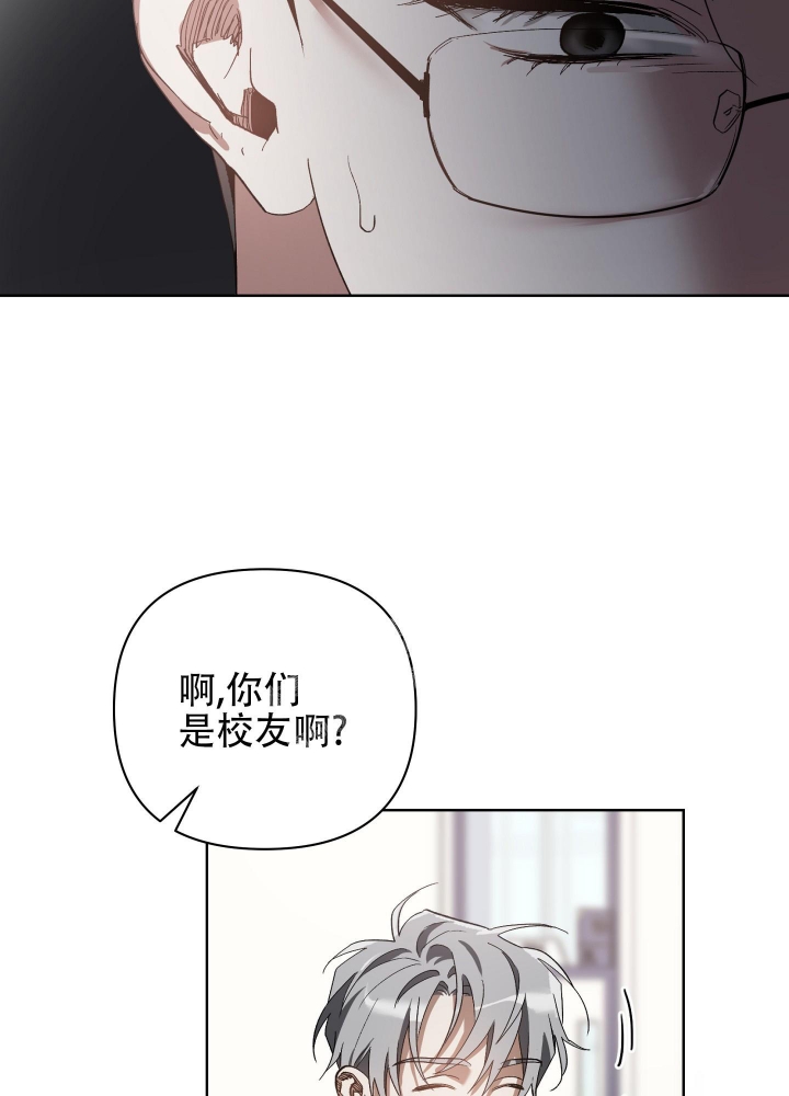 以爱为鞭漫画免费阅读下拉式漫画,第27话2图