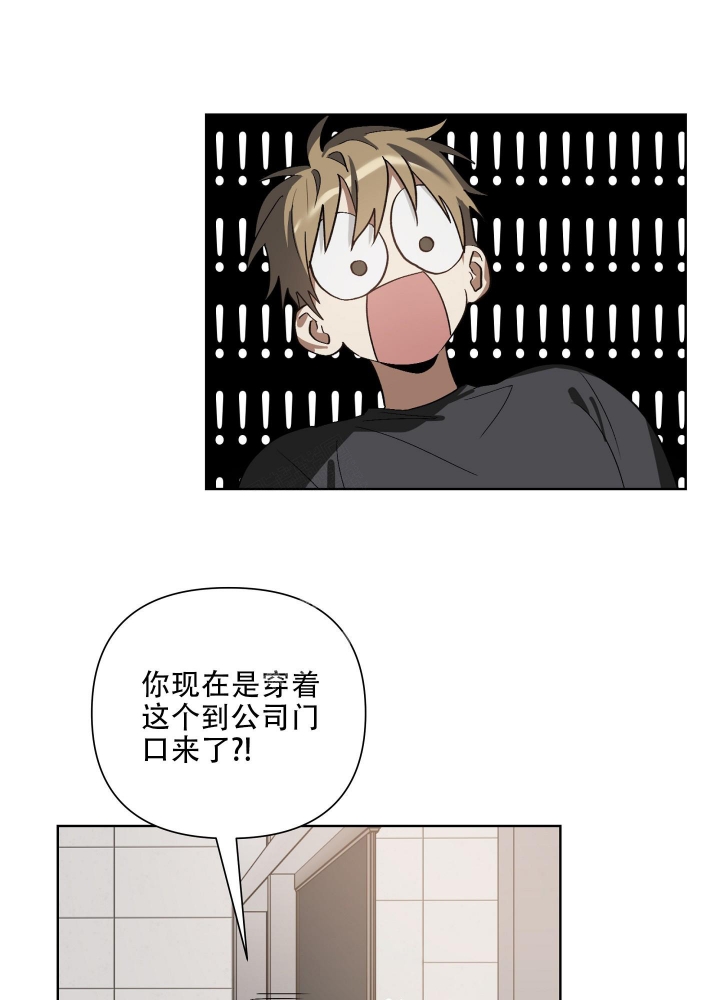 以爱为鞭的结局是什么漫画,第21话1图