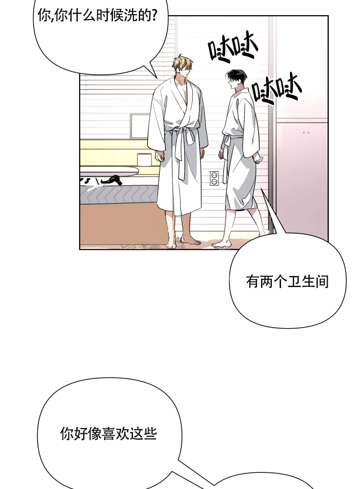 以爱为鞭40话漫画,第9话2图