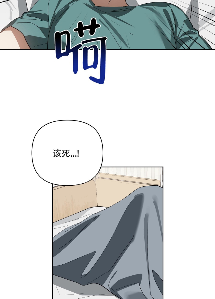 以爱为鞭79漫画,第24话1图