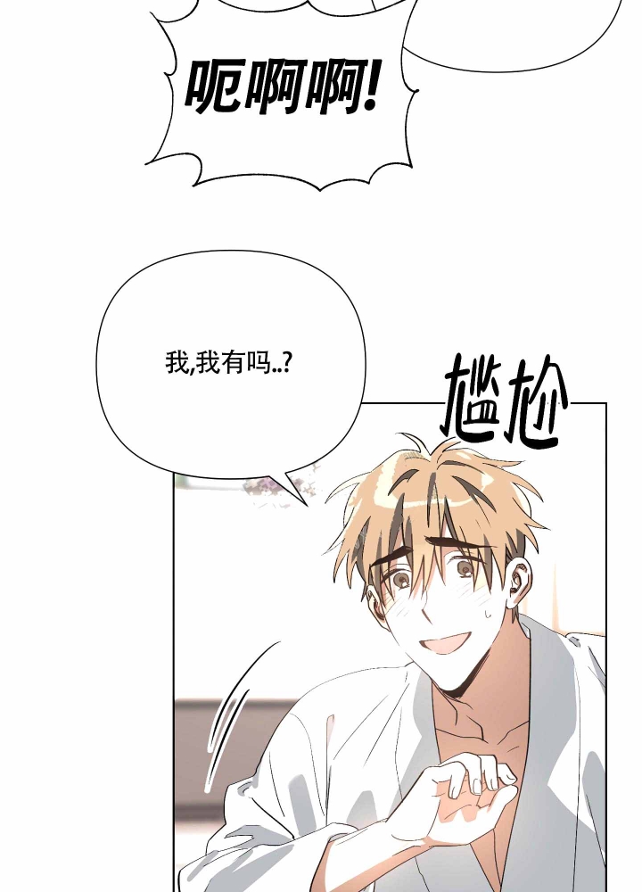 以爱为鞭在画涯叫什么漫画,第13话2图