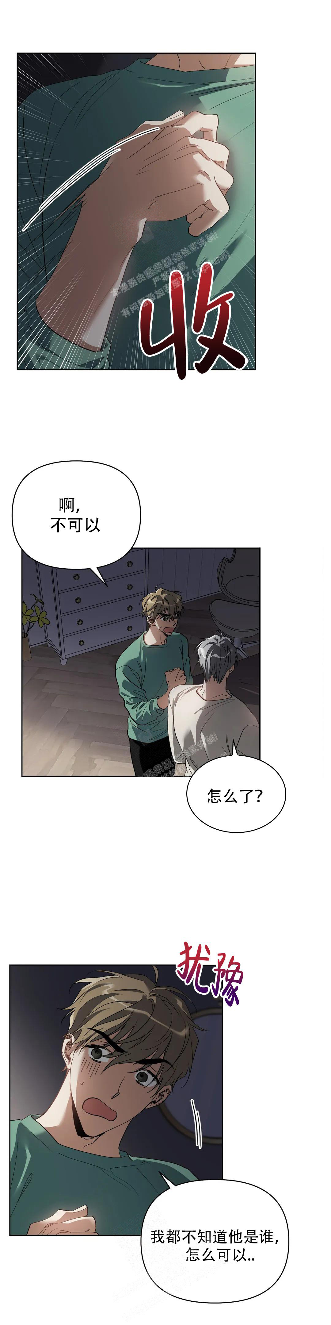 以爱为鞭在画涯叫什么漫画,第51话1图