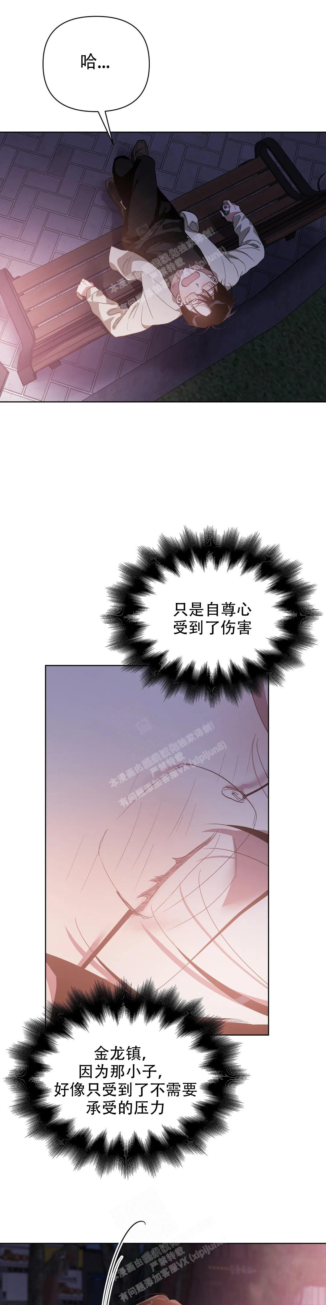 以爱为铭漫画免费阅读漫画,第65话1图