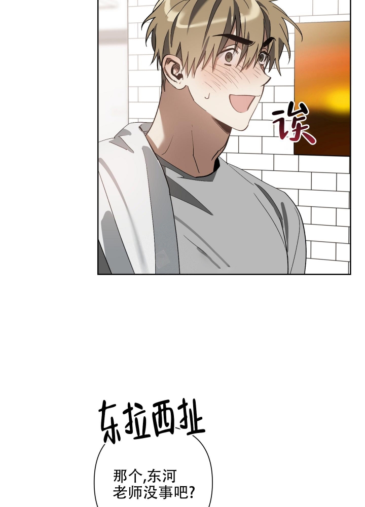 以爱为鞭在画涯叫什么漫画,第19话2图