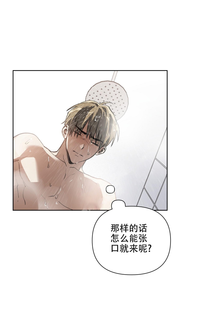 以爱为鞭漫画全文免费阅读漫画,第19话1图