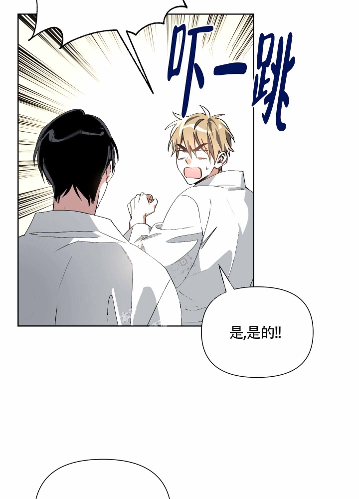 以爱为鞭40话漫画,第9话1图