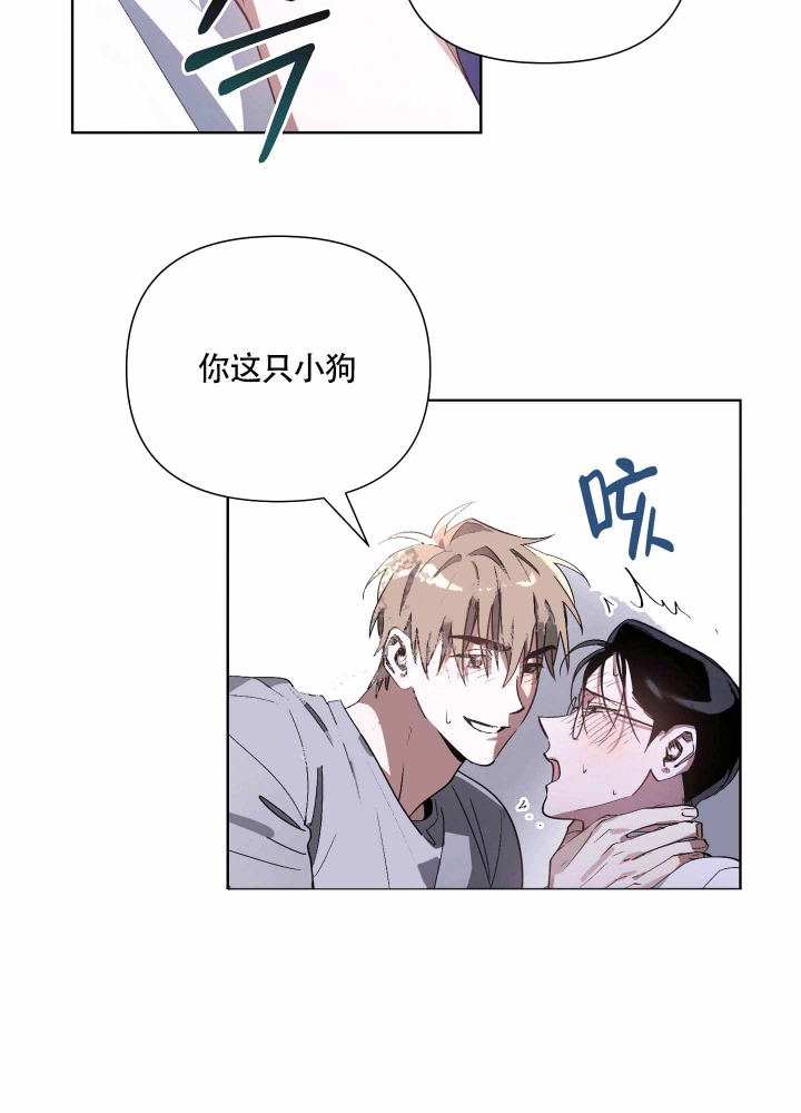 以爱为鞭在画涯叫什么漫画,第14话1图