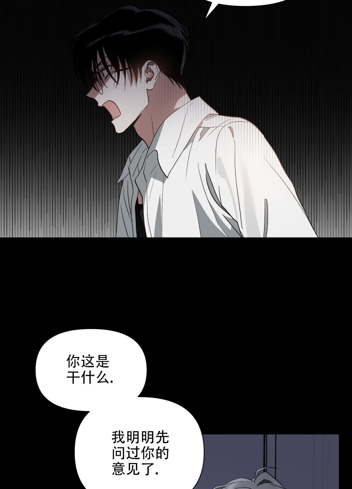 以爱为鞭漫画画涯叫什么漫画,第29话2图